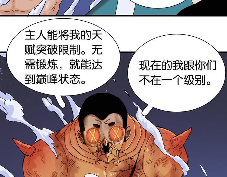 桃与末世之书韩漫全集-第93话 我不会侍奉任何人了！无删减无遮挡章节图片 