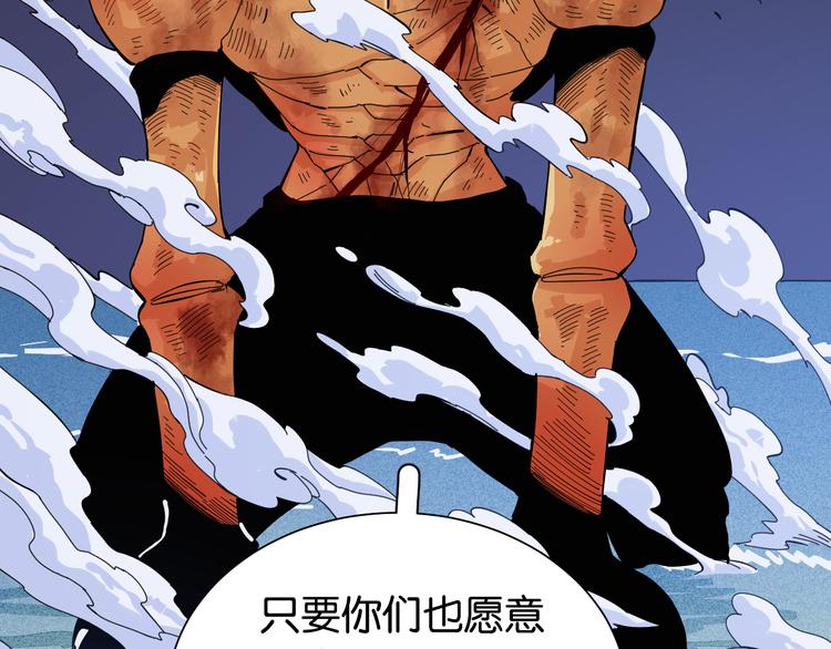 桃与末世之书韩漫全集-第93话 我不会侍奉任何人了！无删减无遮挡章节图片 