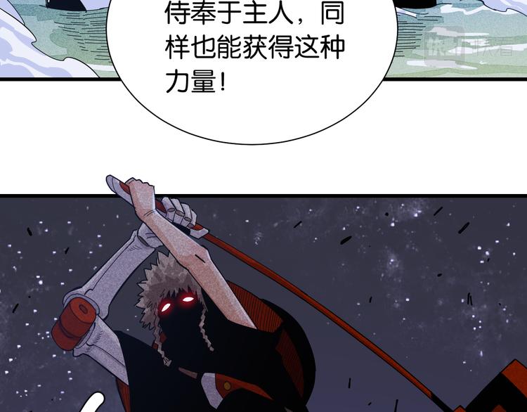 桃与末世之书韩漫全集-第93话 我不会侍奉任何人了！无删减无遮挡章节图片 