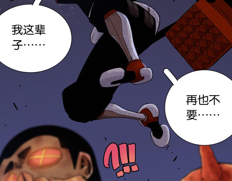 桃与末世之书韩漫全集-第93话 我不会侍奉任何人了！无删减无遮挡章节图片 