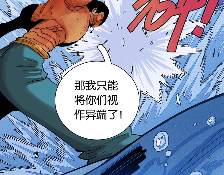 桃与末世之书韩漫全集-第93话 我不会侍奉任何人了！无删减无遮挡章节图片 