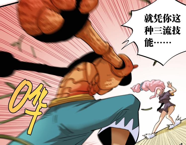 桃与末世之书韩漫全集-第93话 我不会侍奉任何人了！无删减无遮挡章节图片 