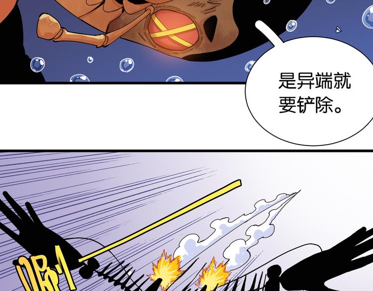 桃与末世之书韩漫全集-第93话 我不会侍奉任何人了！无删减无遮挡章节图片 