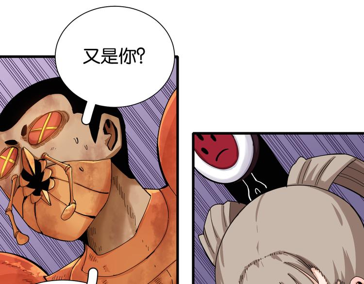 桃与末世之书韩漫全集-第93话 我不会侍奉任何人了！无删减无遮挡章节图片 