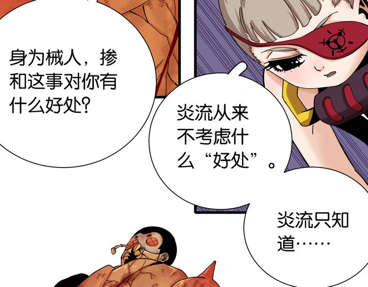 桃与末世之书韩漫全集-第93话 我不会侍奉任何人了！无删减无遮挡章节图片 