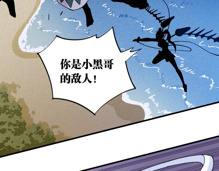 桃与末世之书韩漫全集-第93话 我不会侍奉任何人了！无删减无遮挡章节图片 