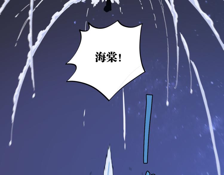 桃与末世之书韩漫全集-第93话 我不会侍奉任何人了！无删减无遮挡章节图片 
