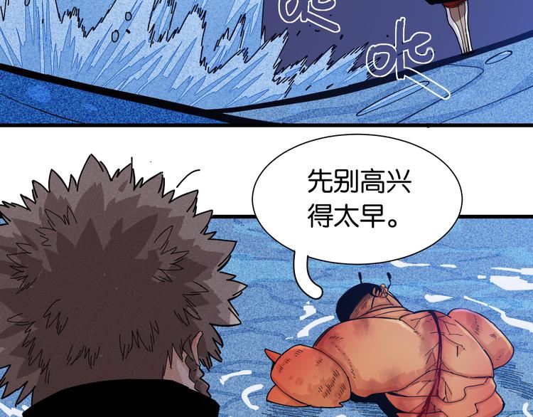 桃与末世之书韩漫全集-第93话 我不会侍奉任何人了！无删减无遮挡章节图片 