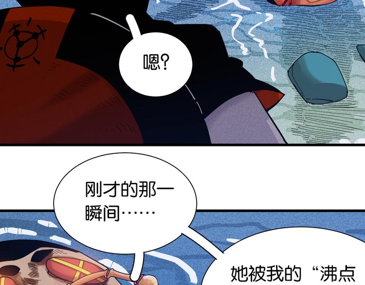 桃与末世之书韩漫全集-第93话 我不会侍奉任何人了！无删减无遮挡章节图片 