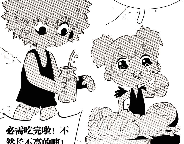 桃与末世之书韩漫全集-第94话 绝对不许伤害炎流无删减无遮挡章节图片 