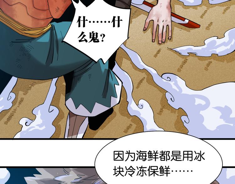 桃与末世之书韩漫全集-第94话 绝对不许伤害炎流无删减无遮挡章节图片 