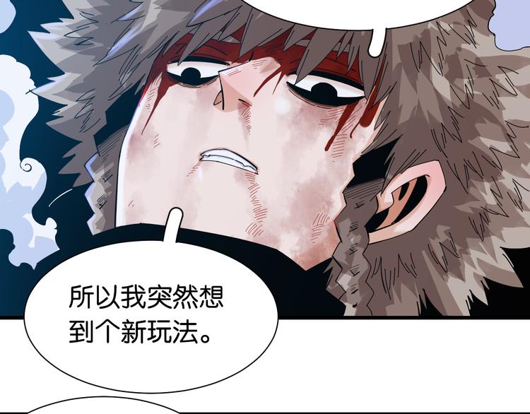 桃与末世之书韩漫全集-第94话 绝对不许伤害炎流无删减无遮挡章节图片 