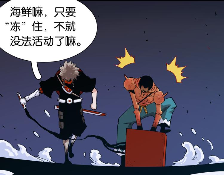 桃与末世之书韩漫全集-第94话 绝对不许伤害炎流无删减无遮挡章节图片 