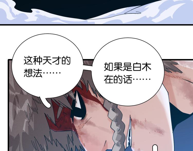 桃与末世之书韩漫全集-第94话 绝对不许伤害炎流无删减无遮挡章节图片 