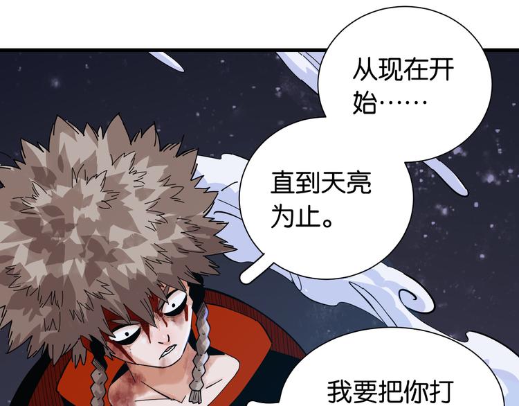 桃与末世之书韩漫全集-第94话 绝对不许伤害炎流无删减无遮挡章节图片 