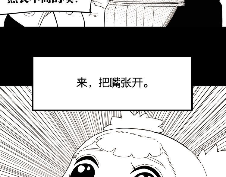 桃与末世之书韩漫全集-第94话 绝对不许伤害炎流无删减无遮挡章节图片 