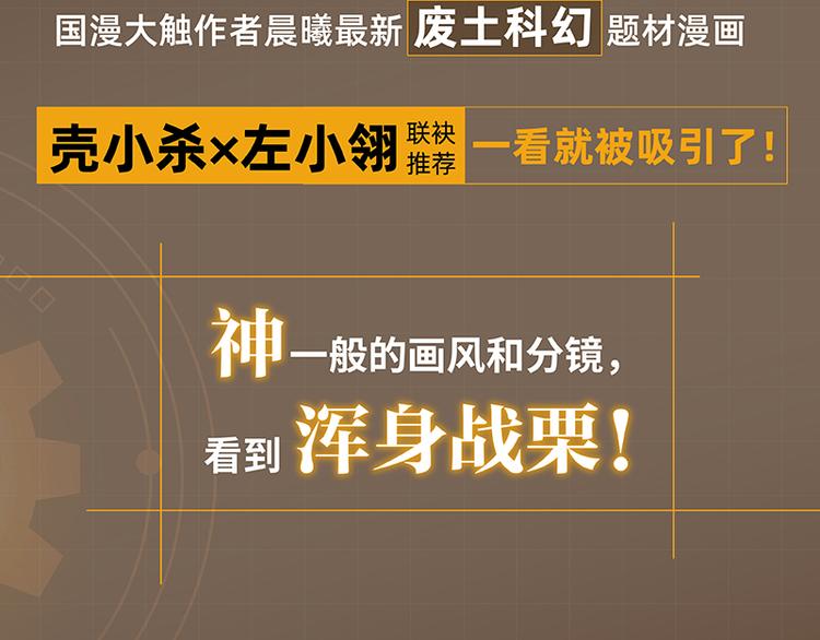 桃与末世之书韩漫全集-第94话 绝对不许伤害炎流无删减无遮挡章节图片 