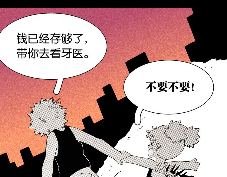 桃与末世之书韩漫全集-第94话 绝对不许伤害炎流无删减无遮挡章节图片 