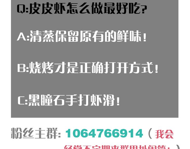 桃与末世之书韩漫全集-第94话 绝对不许伤害炎流无删减无遮挡章节图片 