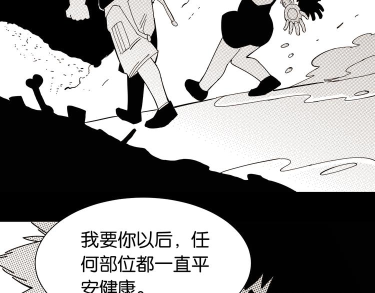 桃与末世之书韩漫全集-第94话 绝对不许伤害炎流无删减无遮挡章节图片 