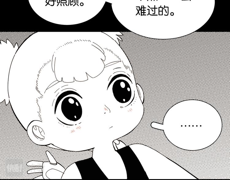 桃与末世之书韩漫全集-第94话 绝对不许伤害炎流无删减无遮挡章节图片 