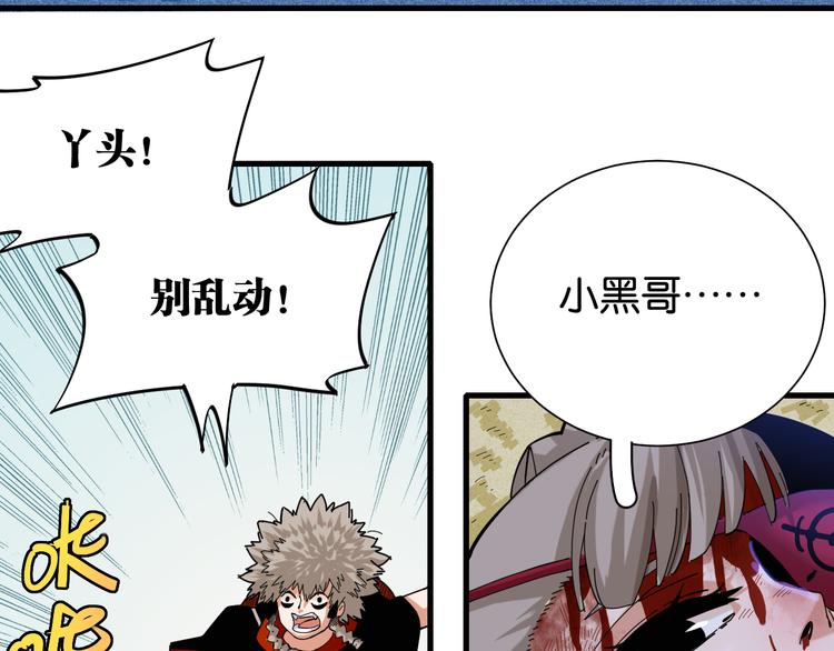 桃与末世之书韩漫全集-第94话 绝对不许伤害炎流无删减无遮挡章节图片 