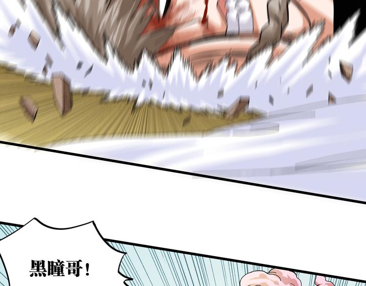 桃与末世之书韩漫全集-第94话 绝对不许伤害炎流无删减无遮挡章节图片 