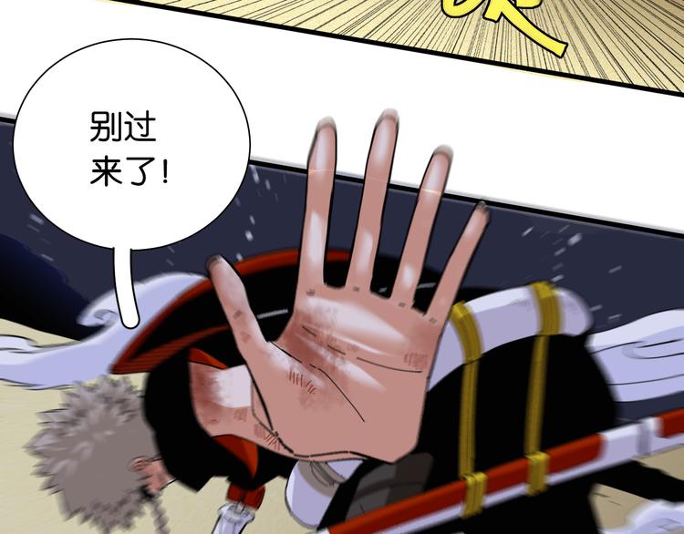 桃与末世之书韩漫全集-第94话 绝对不许伤害炎流无删减无遮挡章节图片 
