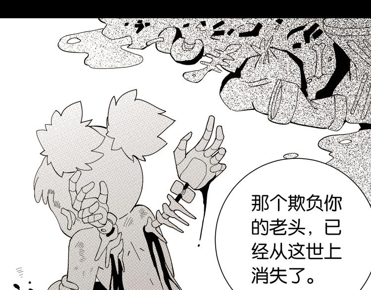 桃与末世之书韩漫全集-第94话 绝对不许伤害炎流无删减无遮挡章节图片 