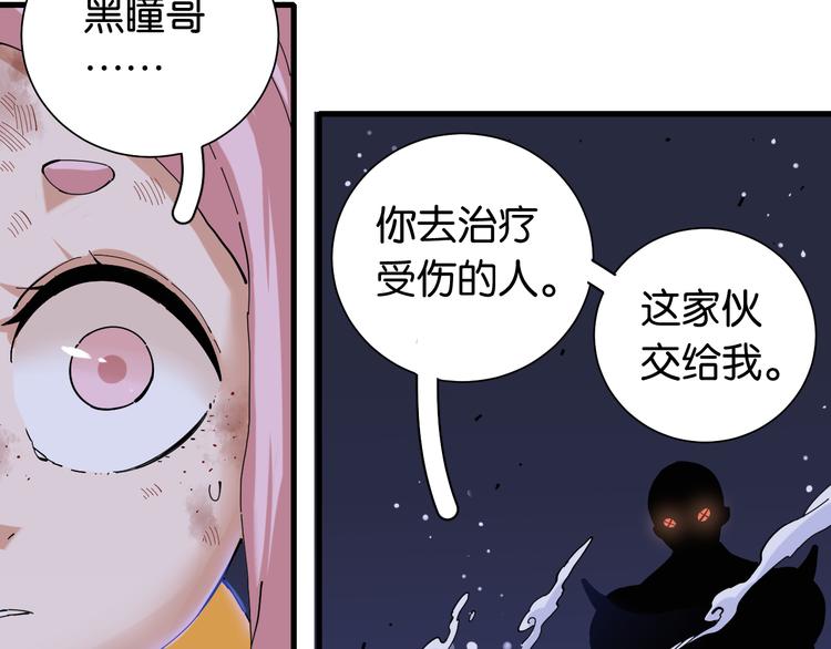 桃与末世之书韩漫全集-第94话 绝对不许伤害炎流无删减无遮挡章节图片 