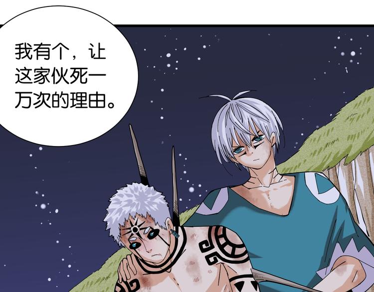 桃与末世之书韩漫全集-第94话 绝对不许伤害炎流无删减无遮挡章节图片 
