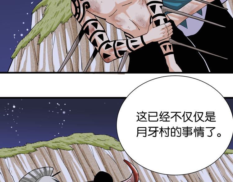 桃与末世之书韩漫全集-第94话 绝对不许伤害炎流无删减无遮挡章节图片 