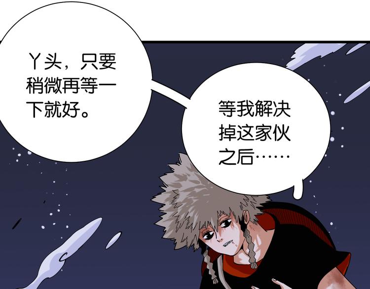 桃与末世之书韩漫全集-第94话 绝对不许伤害炎流无删减无遮挡章节图片 