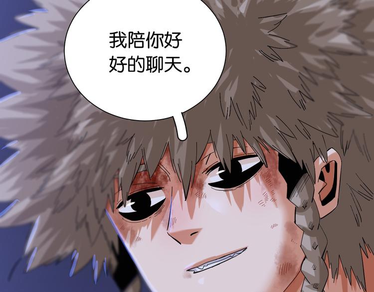 桃与末世之书韩漫全集-第94话 绝对不许伤害炎流无删减无遮挡章节图片 