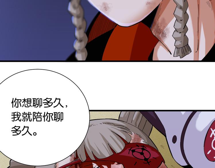 桃与末世之书韩漫全集-第94话 绝对不许伤害炎流无删减无遮挡章节图片 