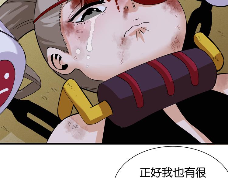 桃与末世之书韩漫全集-第94话 绝对不许伤害炎流无删减无遮挡章节图片 