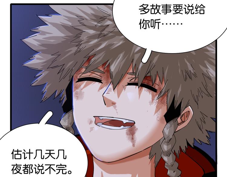 桃与末世之书韩漫全集-第94话 绝对不许伤害炎流无删减无遮挡章节图片 
