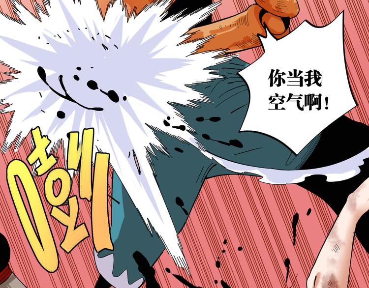 桃与末世之书韩漫全集-第94话 绝对不许伤害炎流无删减无遮挡章节图片 