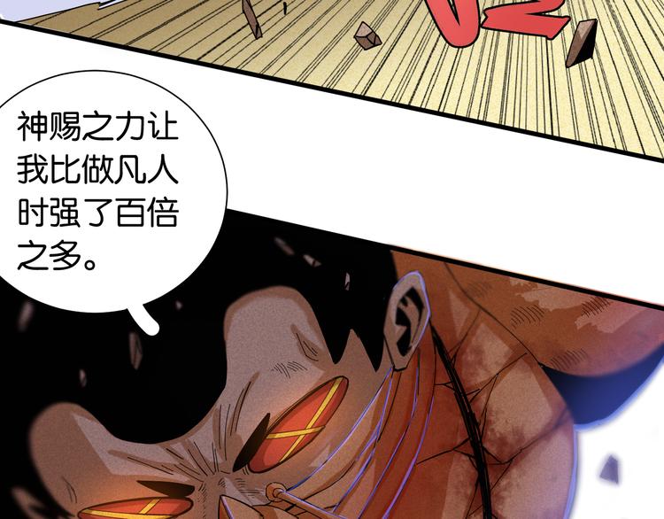 桃与末世之书韩漫全集-第94话 绝对不许伤害炎流无删减无遮挡章节图片 