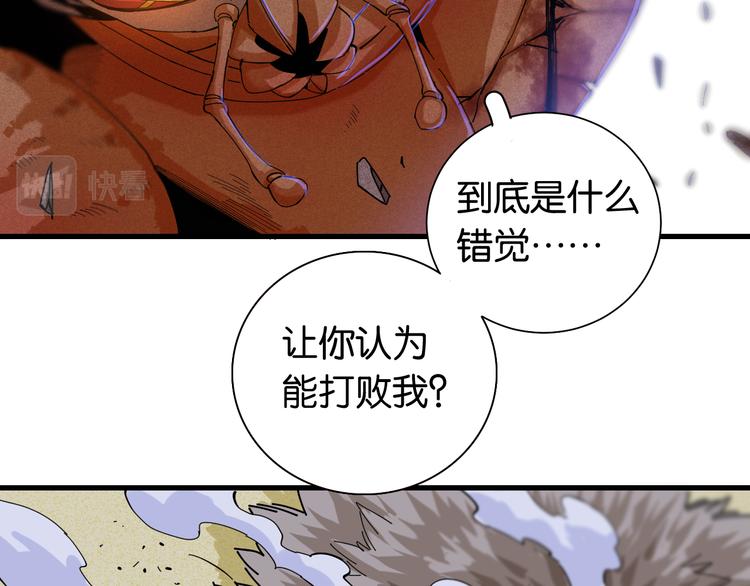 桃与末世之书韩漫全集-第94话 绝对不许伤害炎流无删减无遮挡章节图片 