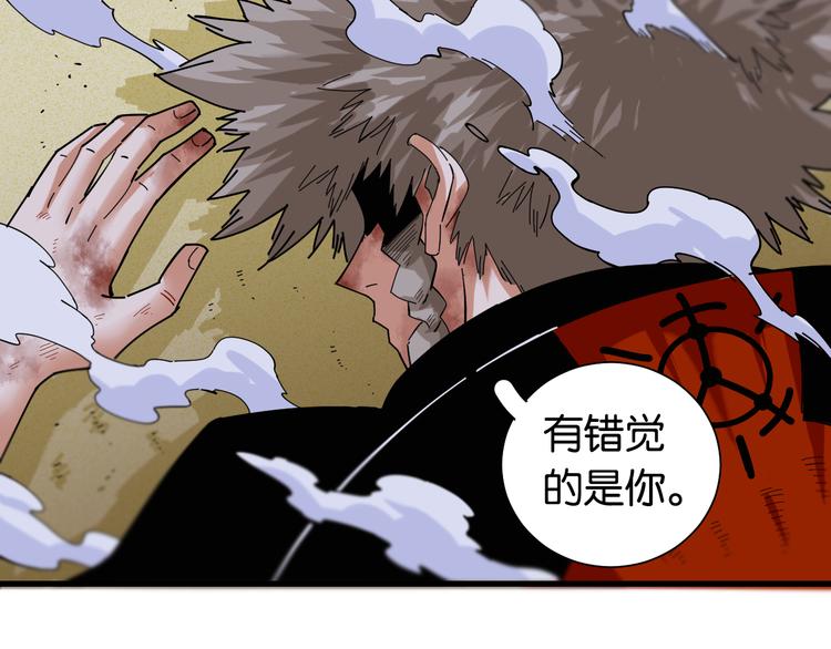 桃与末世之书韩漫全集-第94话 绝对不许伤害炎流无删减无遮挡章节图片 