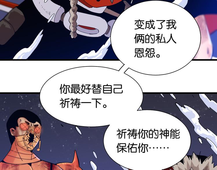 桃与末世之书韩漫全集-第94话 绝对不许伤害炎流无删减无遮挡章节图片 