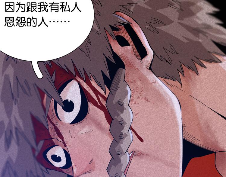 桃与末世之书韩漫全集-第94话 绝对不许伤害炎流无删减无遮挡章节图片 
