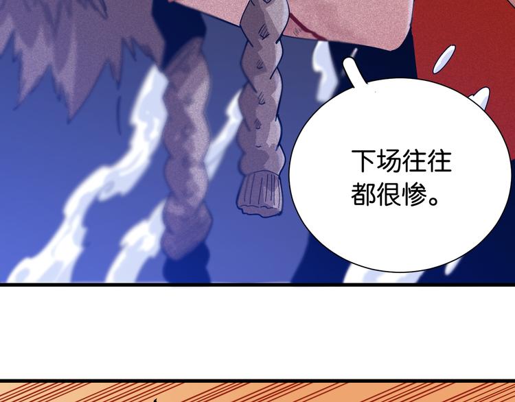 桃与末世之书韩漫全集-第94话 绝对不许伤害炎流无删减无遮挡章节图片 