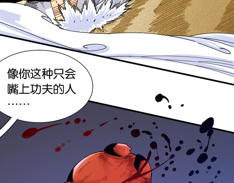 桃与末世之书韩漫全集-第94话 绝对不许伤害炎流无删减无遮挡章节图片 
