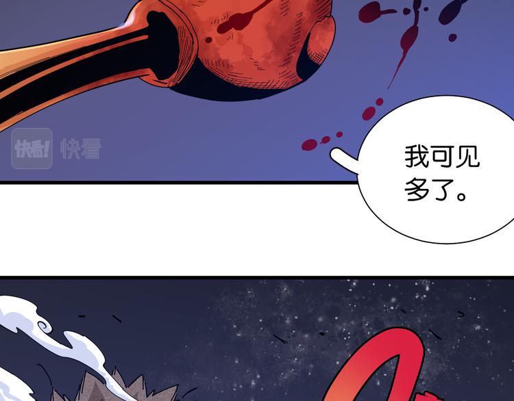桃与末世之书韩漫全集-第94话 绝对不许伤害炎流无删减无遮挡章节图片 