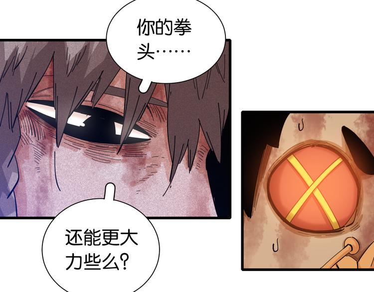 桃与末世之书韩漫全集-第94话 绝对不许伤害炎流无删减无遮挡章节图片 