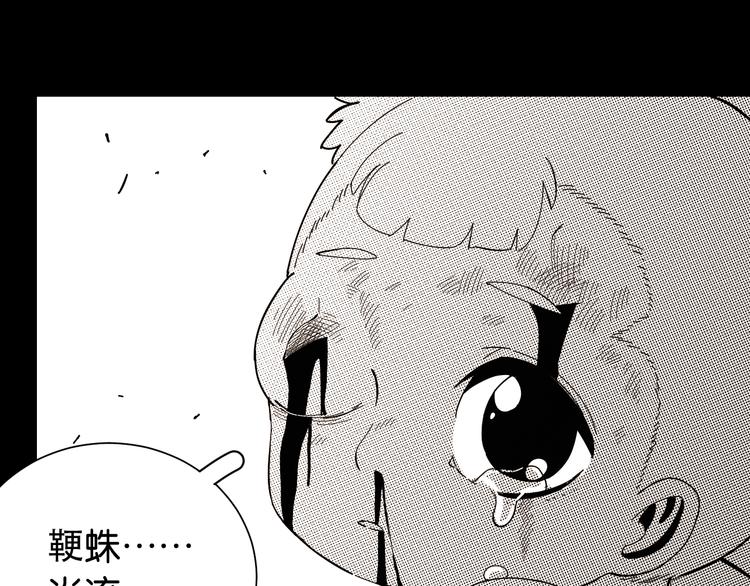 桃与末世之书韩漫全集-第94话 绝对不许伤害炎流无删减无遮挡章节图片 
