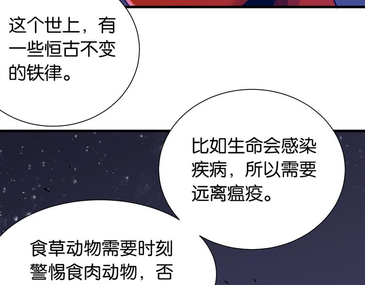 桃与末世之书韩漫全集-第94话 绝对不许伤害炎流无删减无遮挡章节图片 