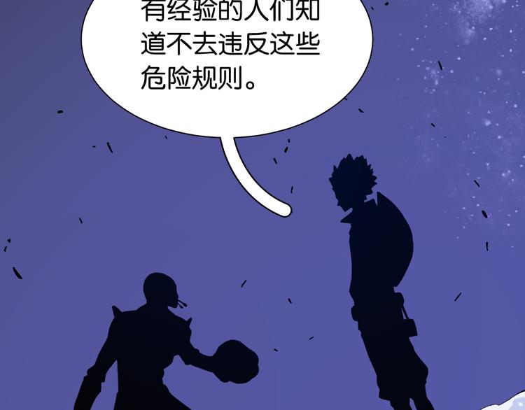 桃与末世之书韩漫全集-第94话 绝对不许伤害炎流无删减无遮挡章节图片 